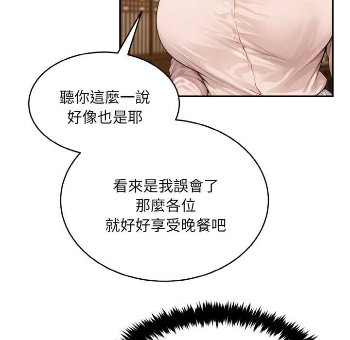 拒絕當花瓶第4話