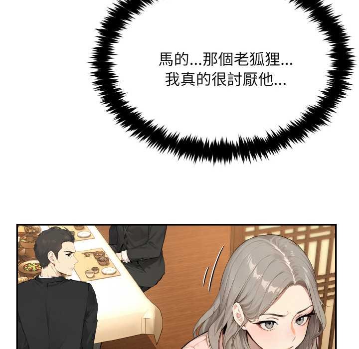 拒絕當花瓶第4話