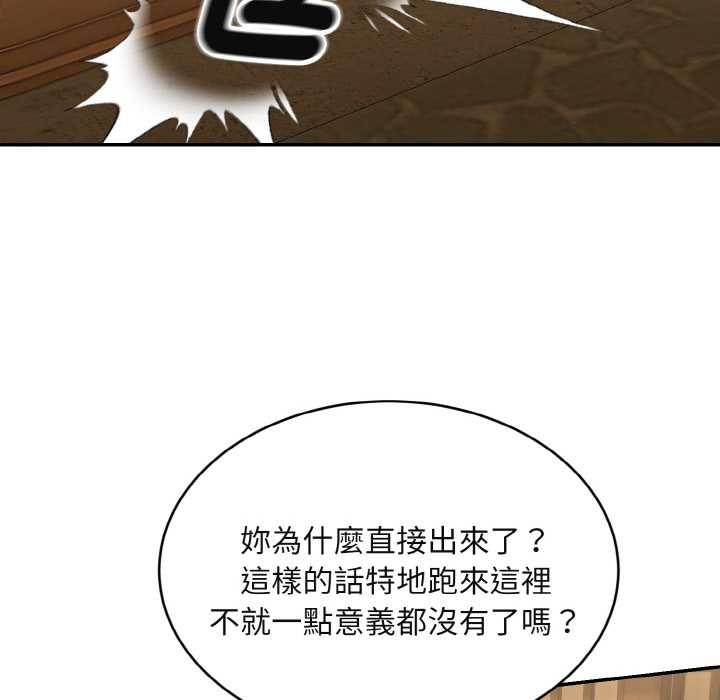 拒絕當花瓶第4話