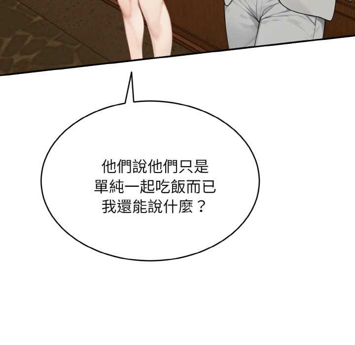 拒絕當花瓶第4話