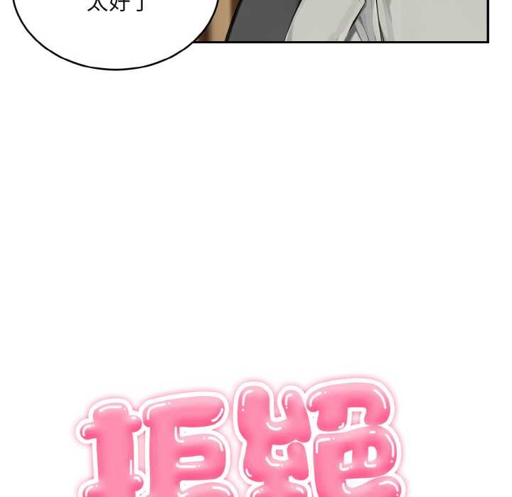 拒絕當花瓶第4話