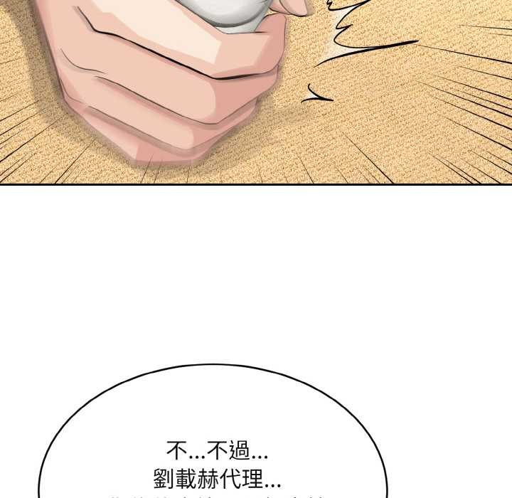 拒絕當花瓶第4話