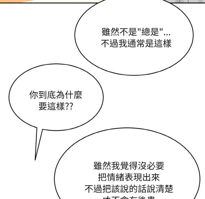 拒絕當花瓶第4話