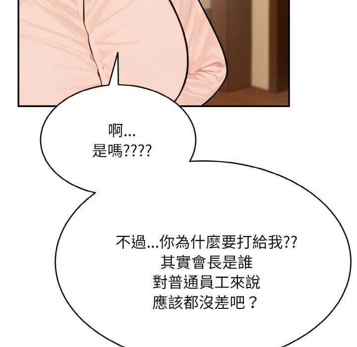 拒絕當花瓶第4話