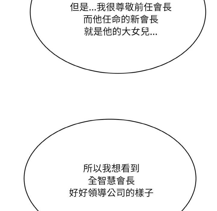 拒絕當花瓶第4話