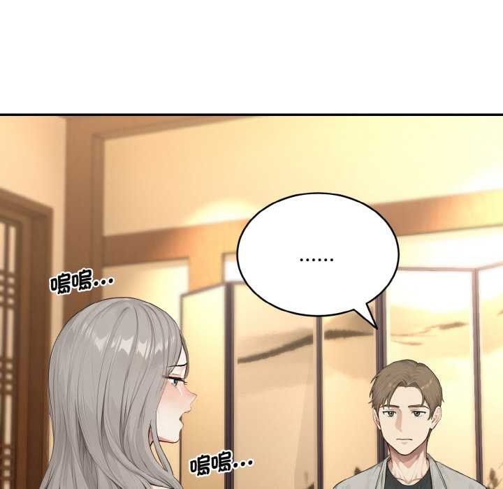 拒絕當花瓶第4話