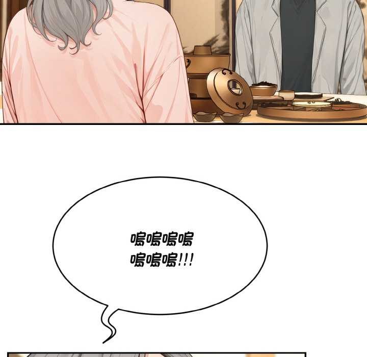 拒絕當花瓶第4話