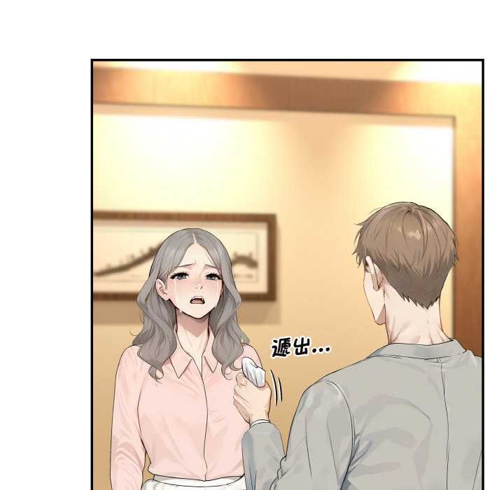 拒絕當花瓶第4話