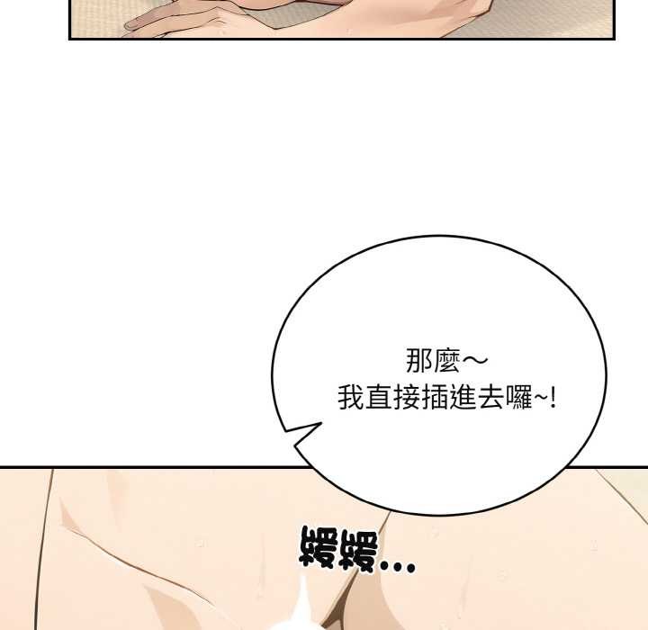 拒絕當花瓶第4話