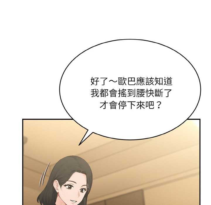 拒絕當花瓶第4話