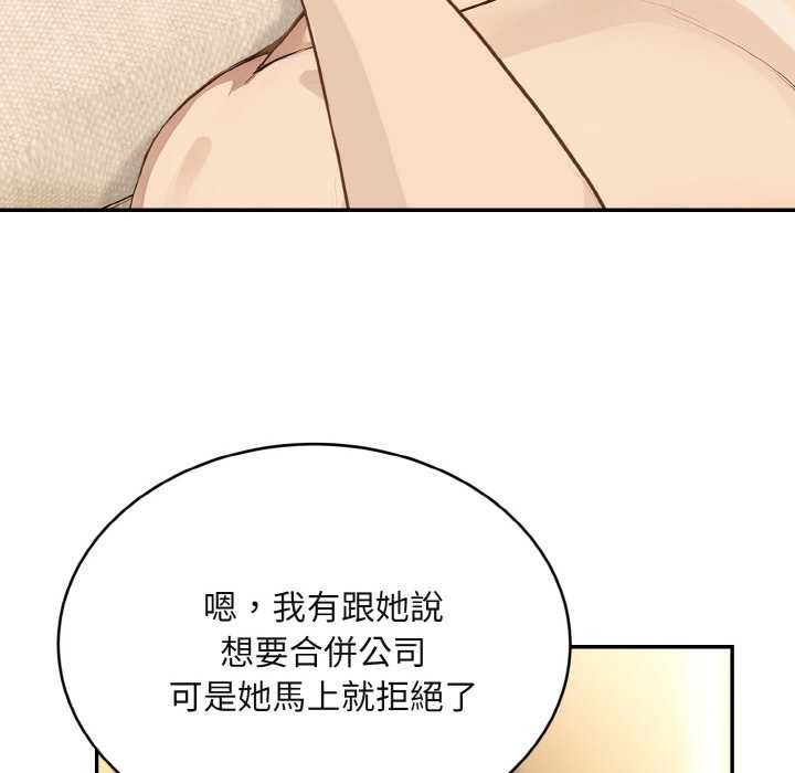 拒絕當花瓶第4話