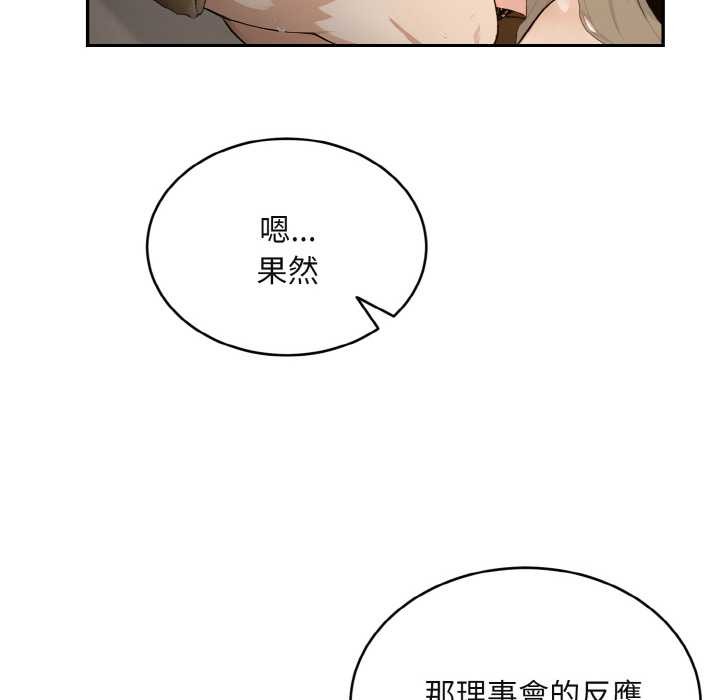 拒絕當花瓶第4話