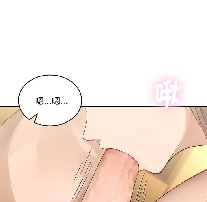 拒絕當花瓶第4話