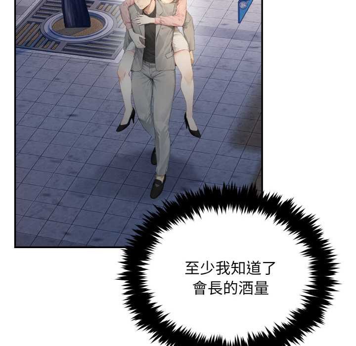 拒絕當花瓶第5話