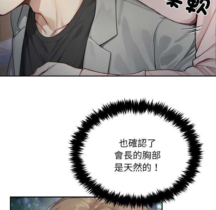 拒絕當花瓶第5話