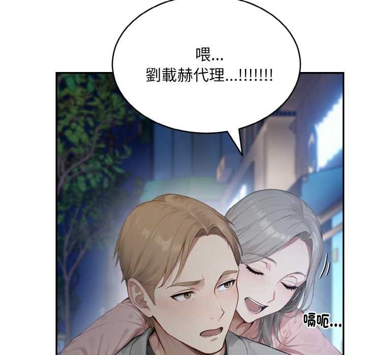 拒絕當花瓶第5話