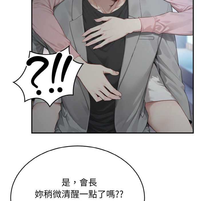 拒絕當花瓶第5話