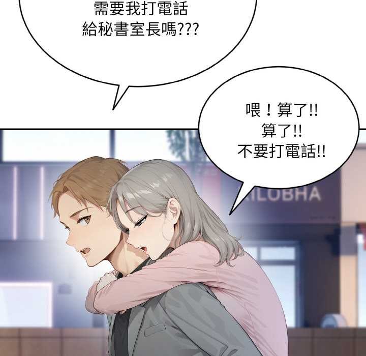 拒絕當花瓶第5話