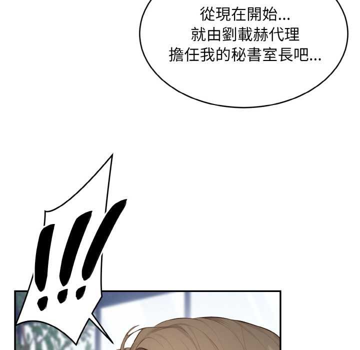 拒絕當花瓶第5話