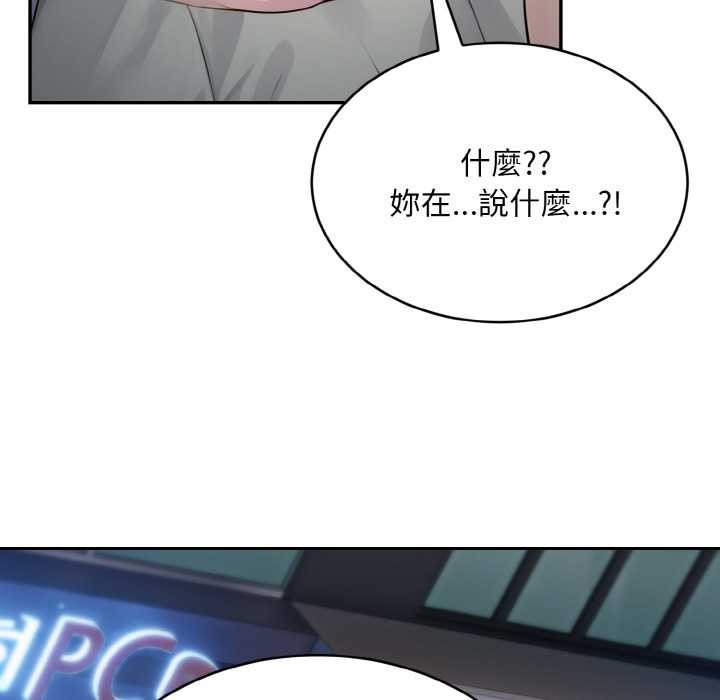 拒絕當花瓶第5話