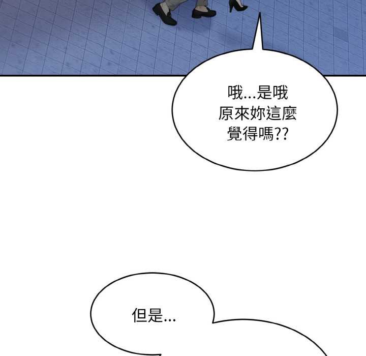 拒絕當花瓶第5話