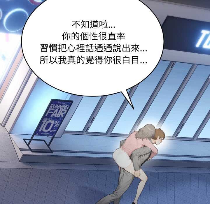 拒絕當花瓶第5話