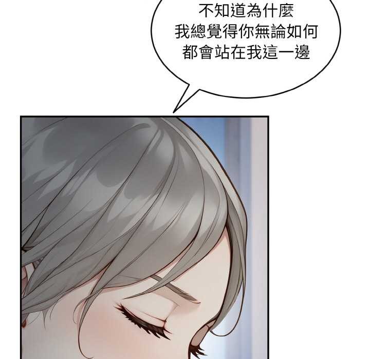 拒絕當花瓶第5話