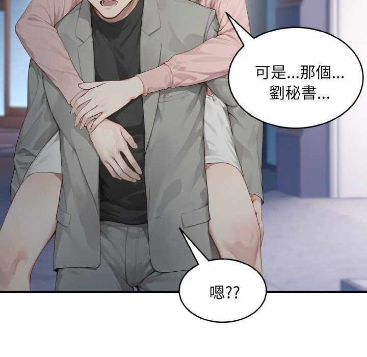 拒絕當花瓶第5話