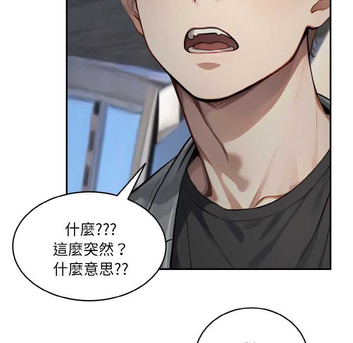 拒絕當花瓶第5話