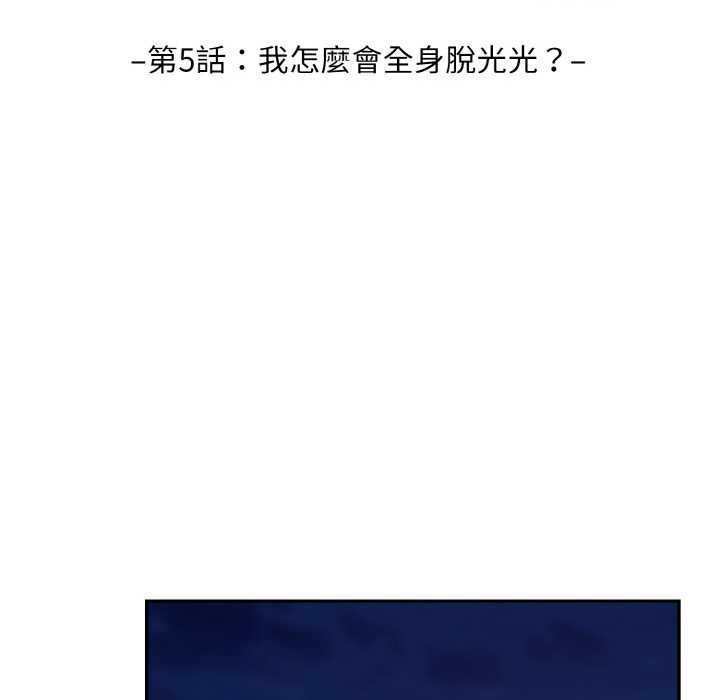 拒絕當花瓶第5話