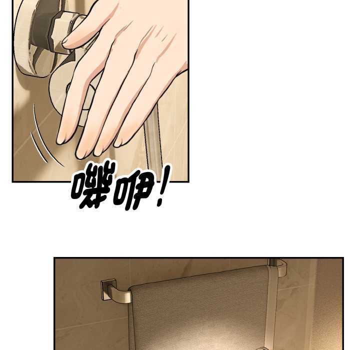 拒絕當花瓶第5話