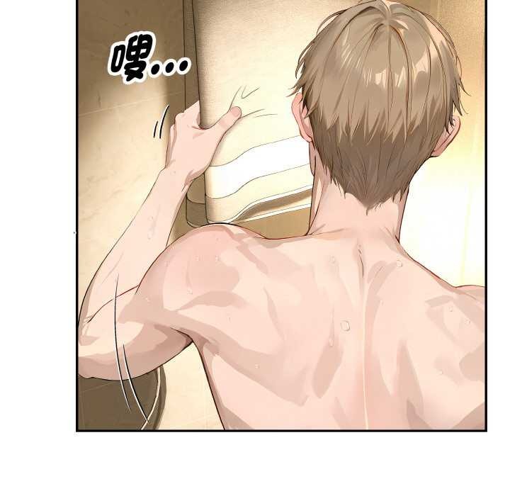 拒絕當花瓶第5話