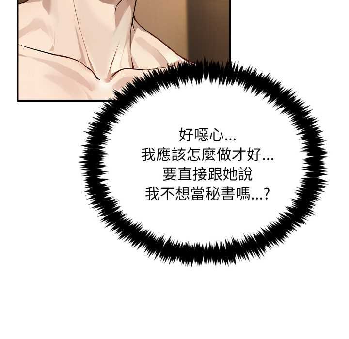 拒絕當花瓶第5話