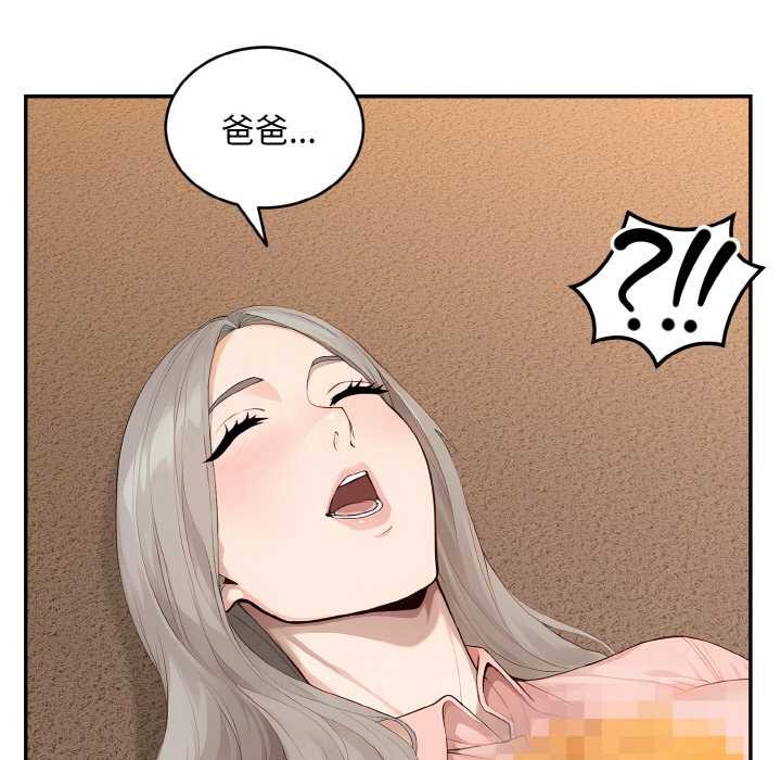 拒絕當花瓶第5話