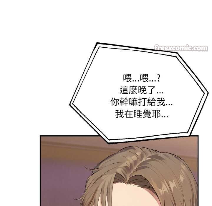 拒絕當花瓶第5話