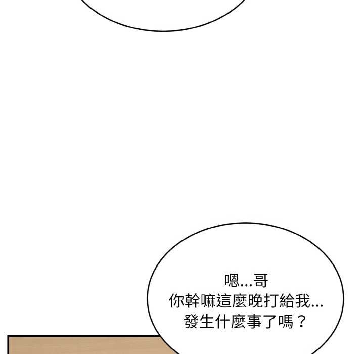 拒絕當花瓶第5話