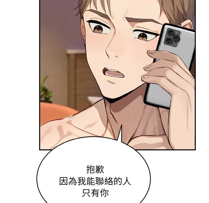 拒絕當花瓶第5話