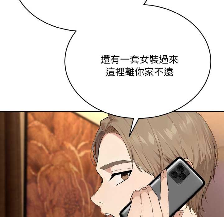 拒絕當花瓶第5話