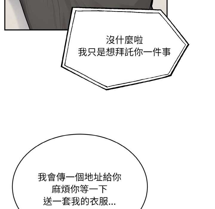 拒絕當花瓶第5話