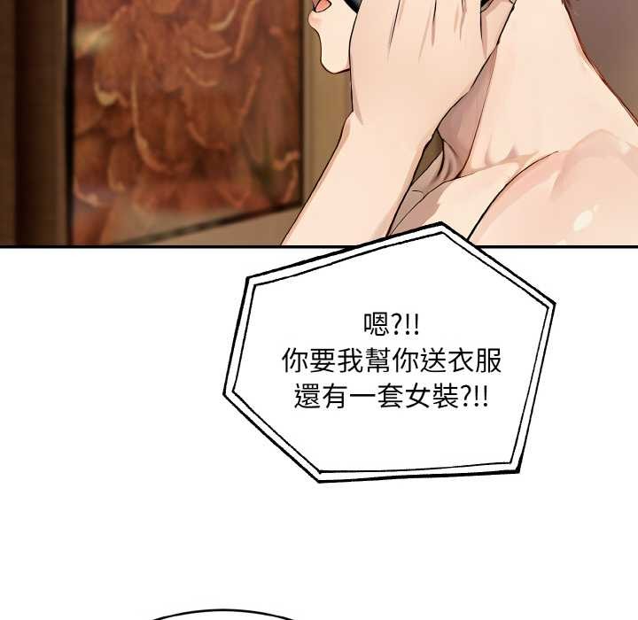 拒絕當花瓶第5話