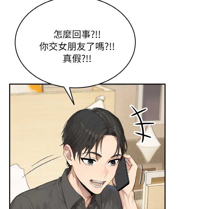 拒絕當花瓶第5話