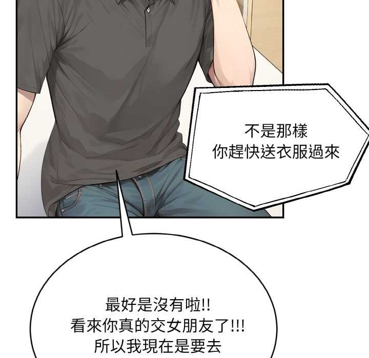 拒絕當花瓶第5話