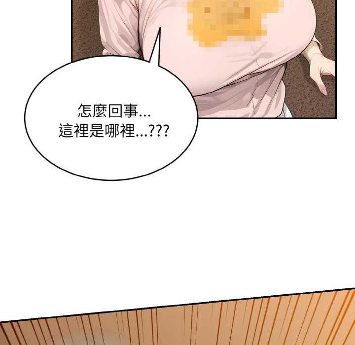 拒絕當花瓶第5話