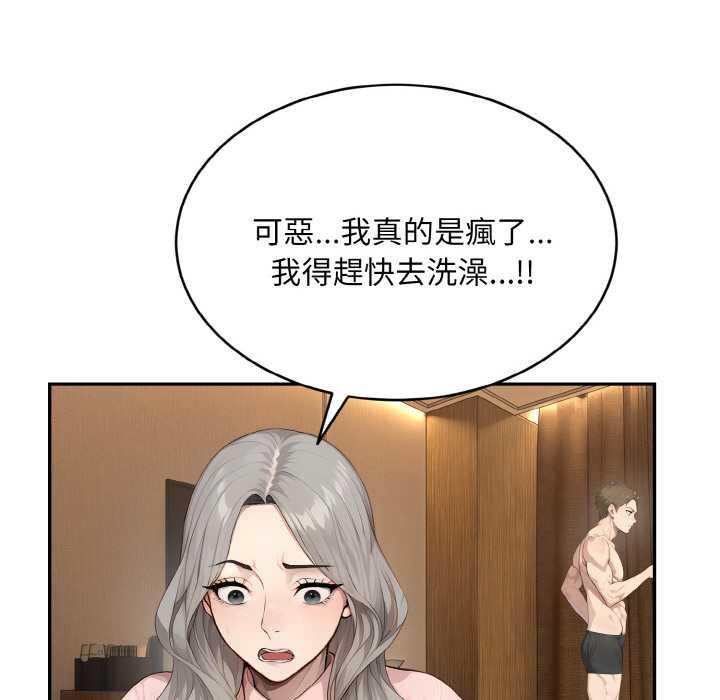 拒絕當花瓶第5話