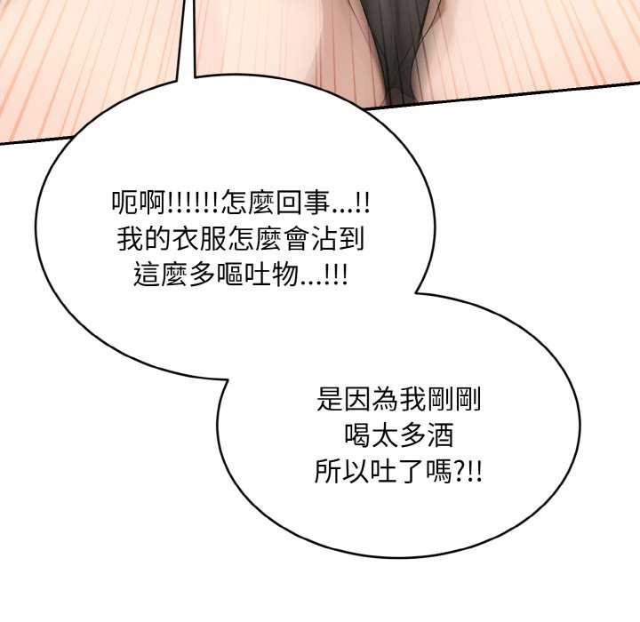 拒絕當花瓶第5話