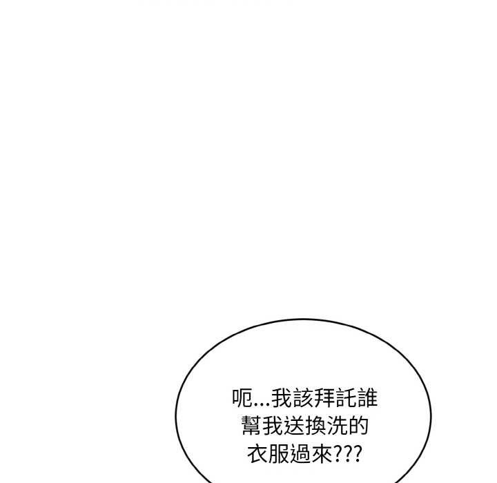 拒絕當花瓶第5話