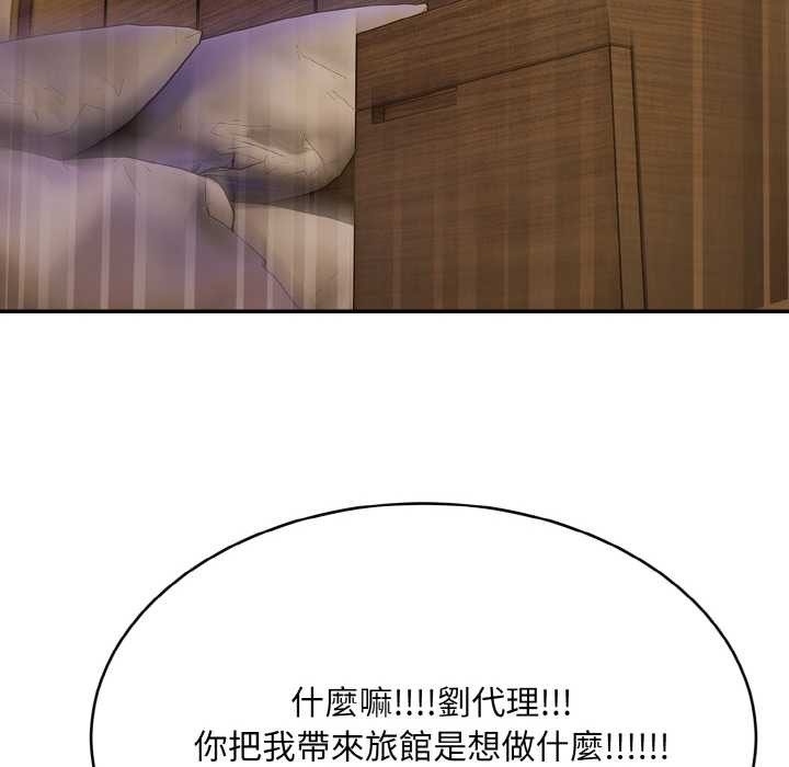 拒絕當花瓶第5話