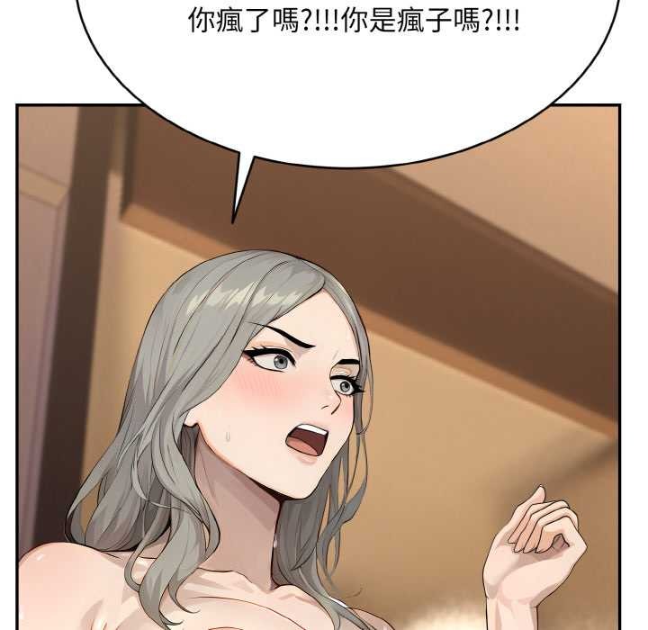 拒絕當花瓶第5話