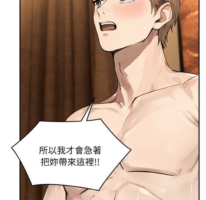 拒絕當花瓶第5話