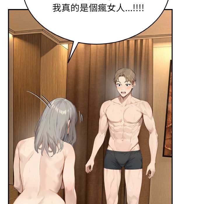 拒絕當花瓶第5話